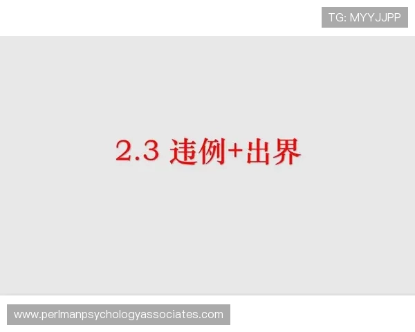 篮球比赛中的底线规则解析：出界与违例的关键判断依据
